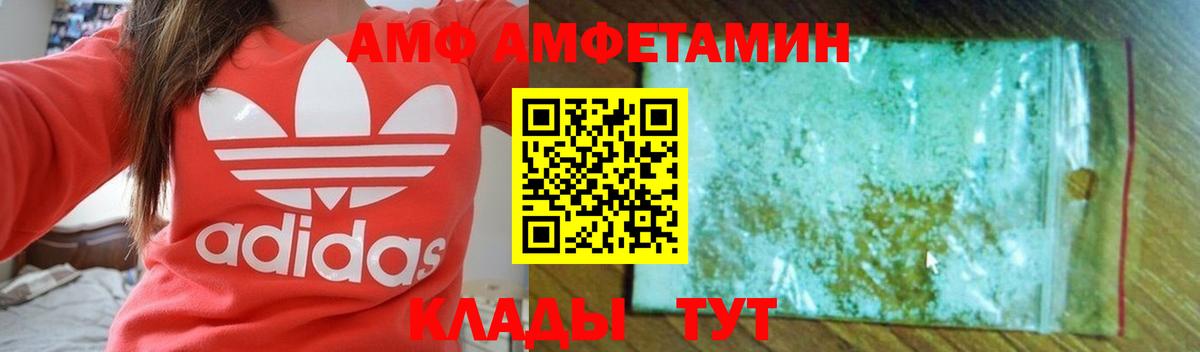 Amphetamine 97%  kraken как зайти  Абинск  Вход с VPN  АМФЕТАМИН 