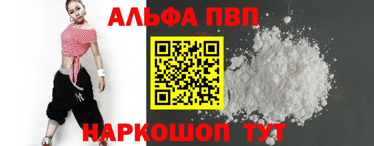A-PVP СК Абинск
