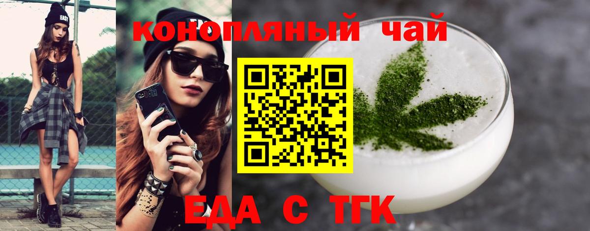 Cannafood конопля  Вход с VPN  Абинск 