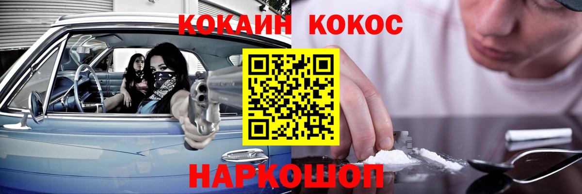 КОКАИН Эквадор Абинск