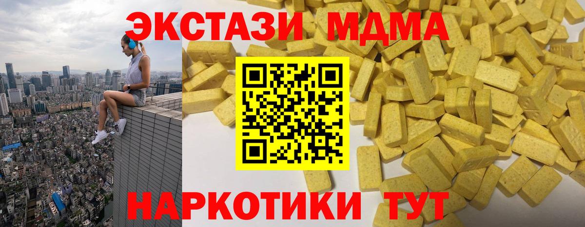 ЭКСТАЗИ  Ecstasy круглые  Вход с VPN  Абинск  Экстази MDMA 