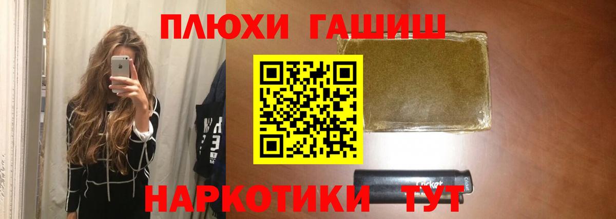 Абинск  ГАШИШ  Вход с VPN  ГАШИШ Ice-O-Lator 