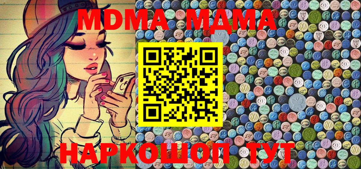 MDMA молли Абинск