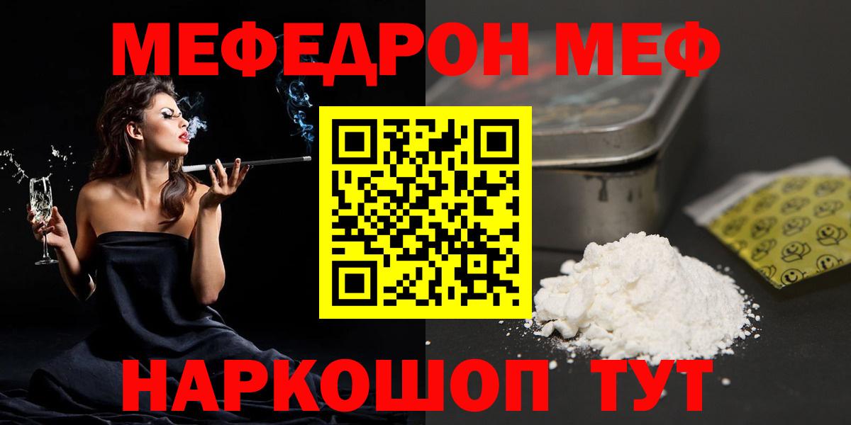 Мефедрон  Абинск