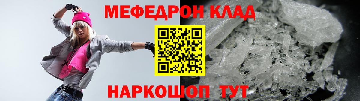 Абинск  МЯУ-МЯУ 4 MMC  МЕФ  МЕФ  Вход с VPN  Меф VHQ 