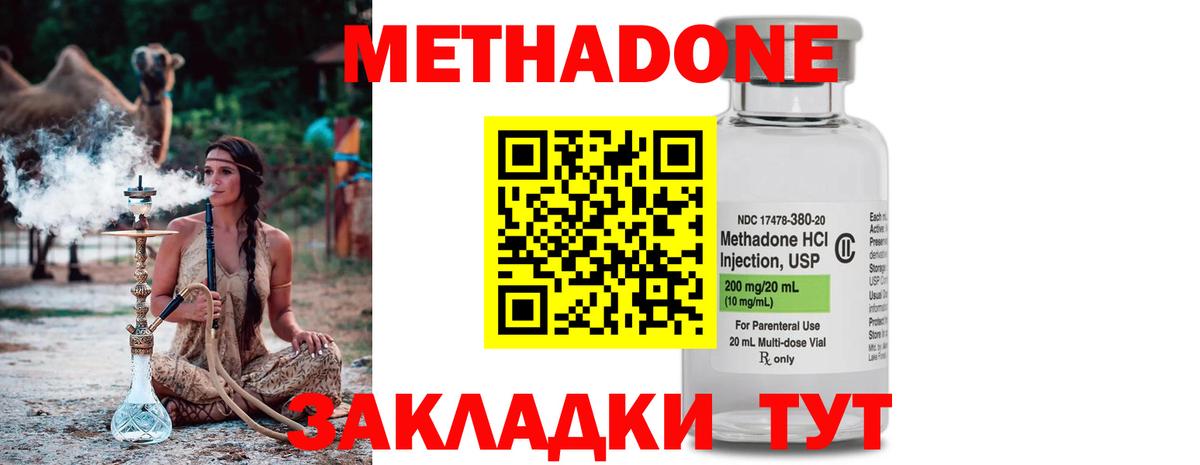 Метадон мёд  Метадон белоснежный  Вход с VPN  darknet клад  Абинск 
