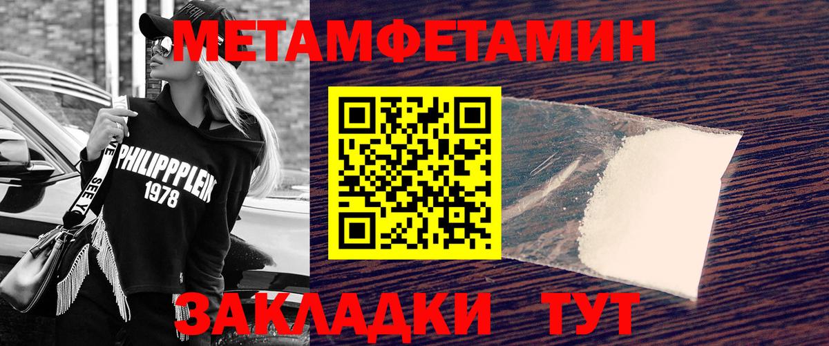Первитин витя Абинск