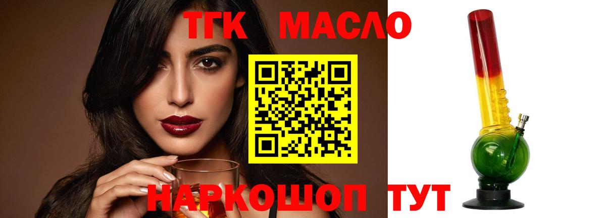 Дистиллят ТГК вейп  Дистиллят ТГК вейп с тгк  Вход с VPN  Абинск 
