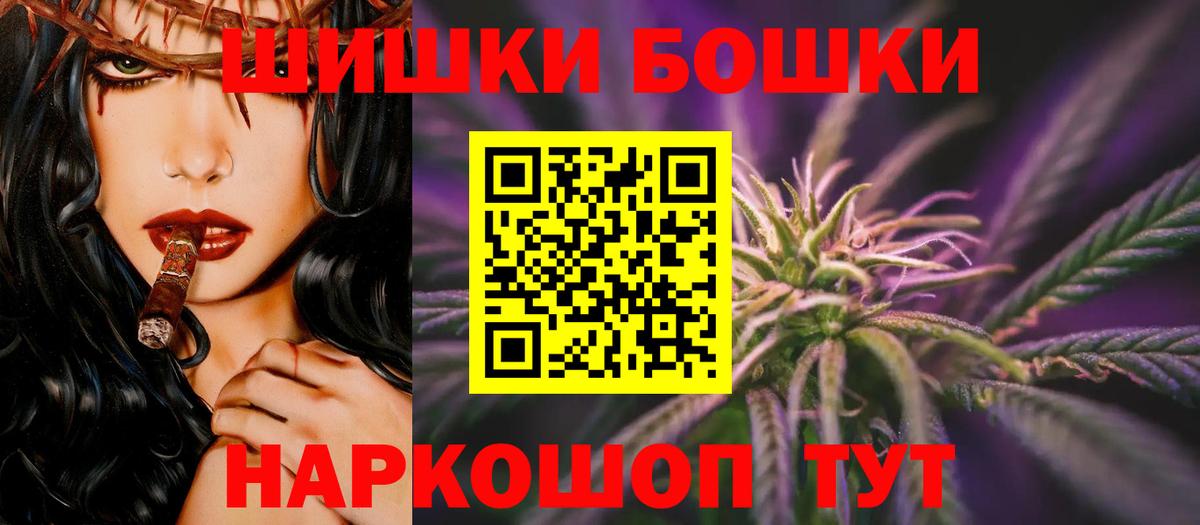 Бошки марихуана марихуана  Вход с VPN  МАРИХУАНА сатива  Конопля планчик  Канабис THC 21%  Абинск 